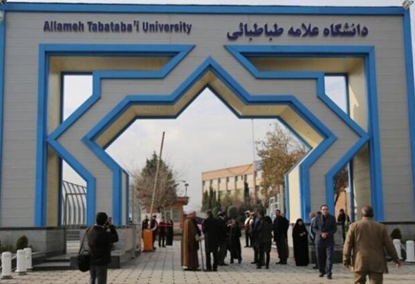 میزان شهریه نوبت دوم دوره ارشد دانشگاه علامه اعلام شد