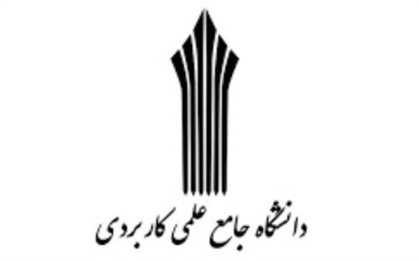 با پذیرش دانشجو در مراکز علمی کاربردی برای بهمن ماه موافقت با پذیرش دانشجو در مراکز علمی کاربردی برای بهمن ماه موافقت شد